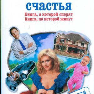 10 Keys of Feminine Happiness: Inna Kriksunova