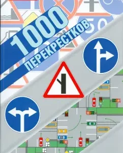 1000 intersections