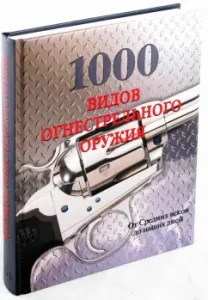 1000 types of firearms: Walter Schulz