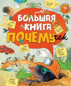 A big book of why