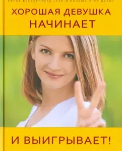 A good girl starts and wins!: Elena Nikolaeva