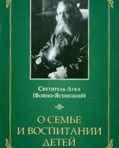 About family and raising children: St. Luke of Crimean (Voyno-Yasenetsky)