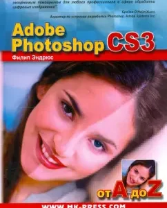 Adobe Photoshop CS3 from A to Z: Philip Andrews