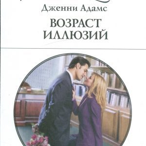 Age of Illusions: Jenny Adams