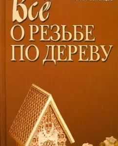 All about wood carving: Alexey Sementsov