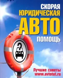 Ambulance of legal auto -help: shelmin