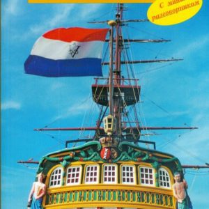 Amsterdam (1417): Christina Rettenmeier
