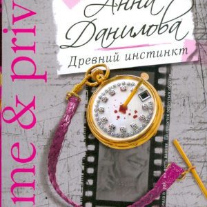 Ancient instinct (soft): Anna Danilova