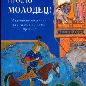 And my husband is just well done! Small tips for the best men: Natalia Bahadori