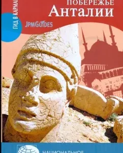 Antalya coast (+ map): Jack Altman