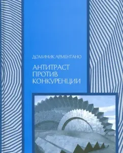 Antitrast against competition: Domenic Armenian