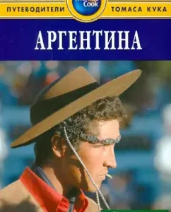 Argentina: Guide: Eggynton
