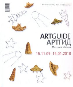 Artguide/Arthid. Moscow (11/15/09-15.01.2010): Belov
