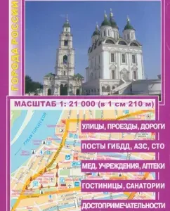 Astrakhan. City map