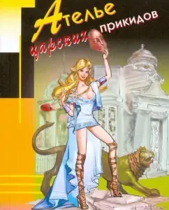 Atelier of the royal outlines: Daria Kalinina