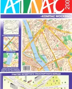 Atlas "Compass Moscow" No. 40 2009 (Bol)