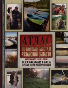 Atlas. In cool places of the Ryazan region