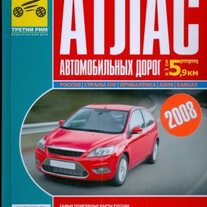 Atlas of roads "from the Baltic to the Pacific Ocean"