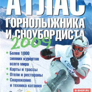 Atlas of ski and snowboarder. 2010: V. Rybitsky