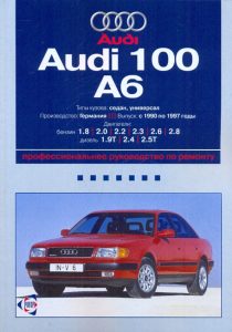 Audi 100/A6: Professional Repair Guide