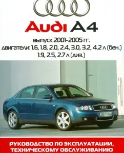 Audi A4 car. Operation