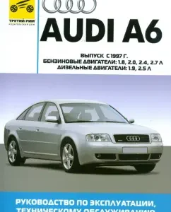 Audi A6. Operation