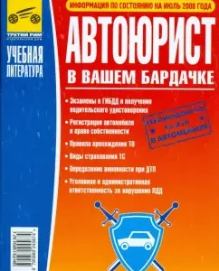 Auroist in your glove compartment. Dated July 1