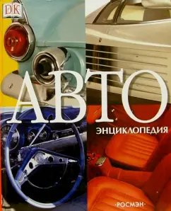 Auto Encyclopedia: Quentin Wilson
