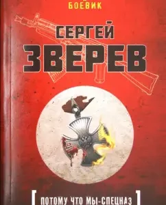 Because we are special forces: Sergey Zverev