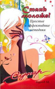 Become younger! Simple and effective methods: Mikhail Burov