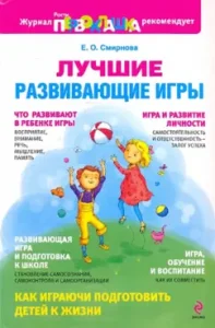 Best Developing Games: Elena Smirnova