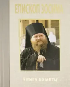 Bishop Zosima
