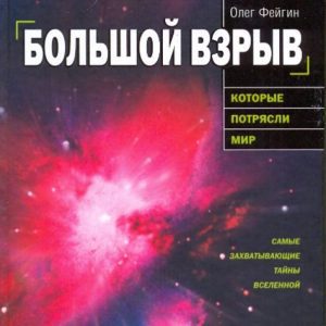 Bolshoi explosion: Oleg Feigin