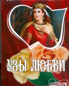 Bonds of love: Joanna Lindsay