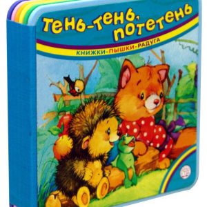 Books-pyshki-randuga. Shadow-shadow
