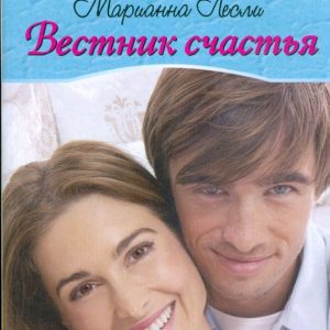 Bulletin of Happiness (09-062): Marianna Leslie