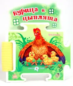 Chicken and chickens: Irina Sun