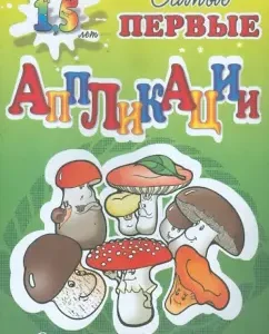 Collect mushrooms