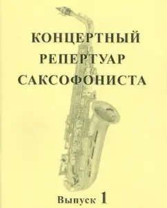 "Concert repertoire of the saxophonist." Plays for the alta saxophone with piano. Issue 1