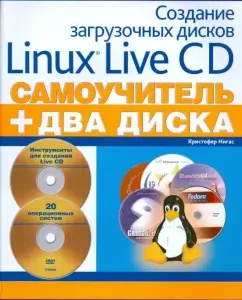 Creating Linux Live CD boot disks (+2 DVD with operating systems): Christopher Nigas