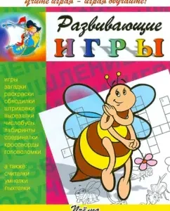 Developing games. Bee