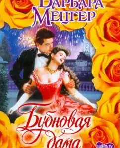 Diamond lady: Barbara Metsger