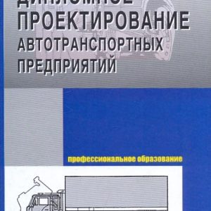Diploma design of vehicles: Ilya Tyrevsky