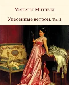 Done by the wind. In 2 volumes. Volume 2: Margaret Mitchell
