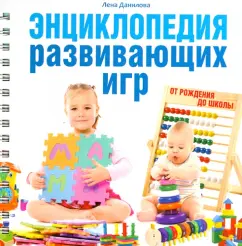 Encyclopedia of developing games: Lena Danilova