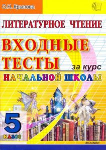 Exam. Russian language: universal materials for preparation: Tatyana Pakhnova