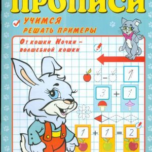 First prescriptions: we learn to solve examples: Polar
