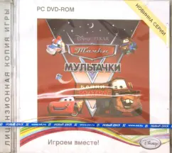 Fun. Master's stories (DVDPC)
