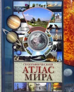Geographical atlas of the world