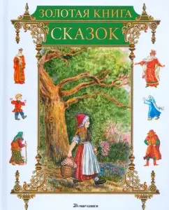Golden Book of Tales